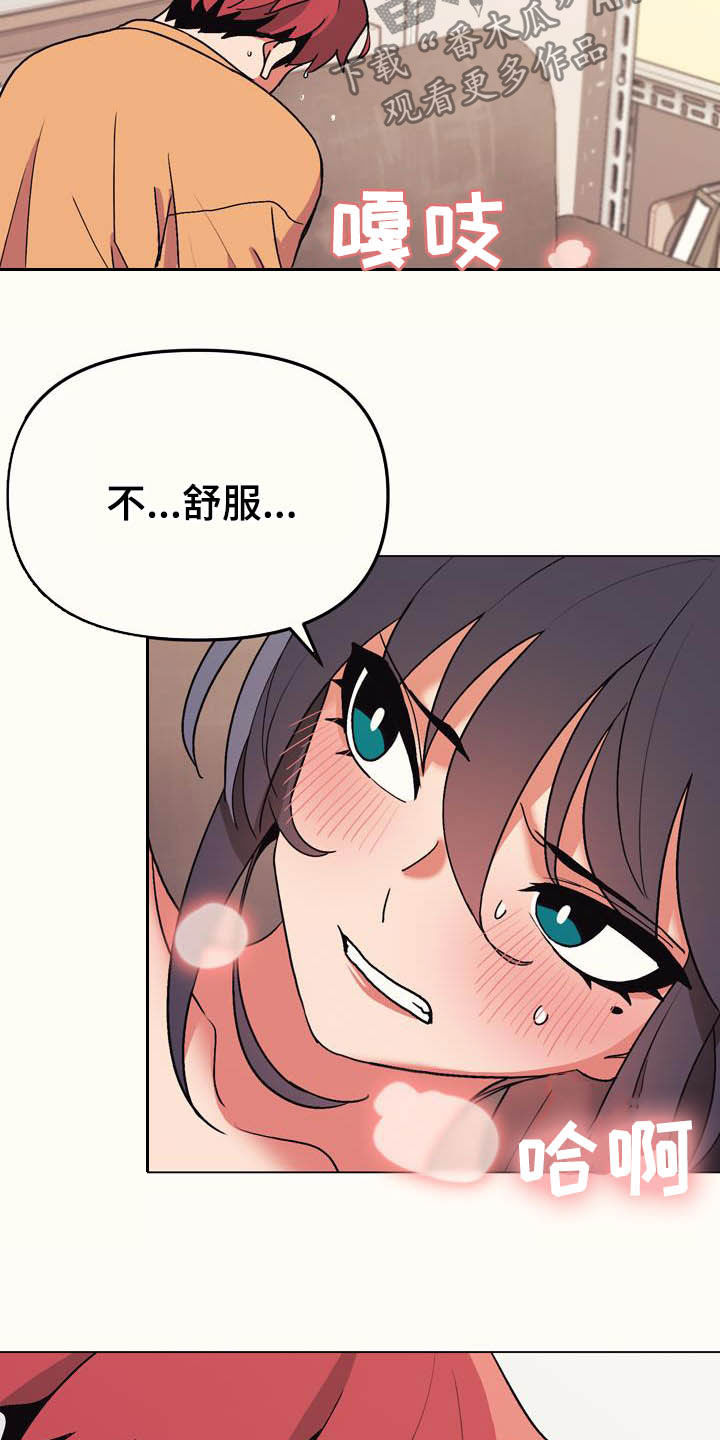 第28章：嘴硬19