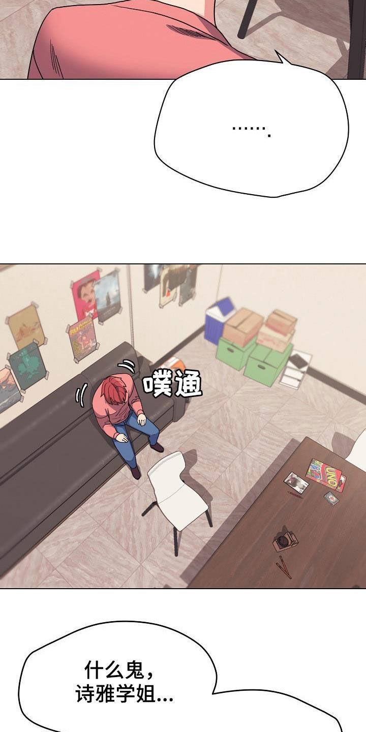 第49章：无法理解25