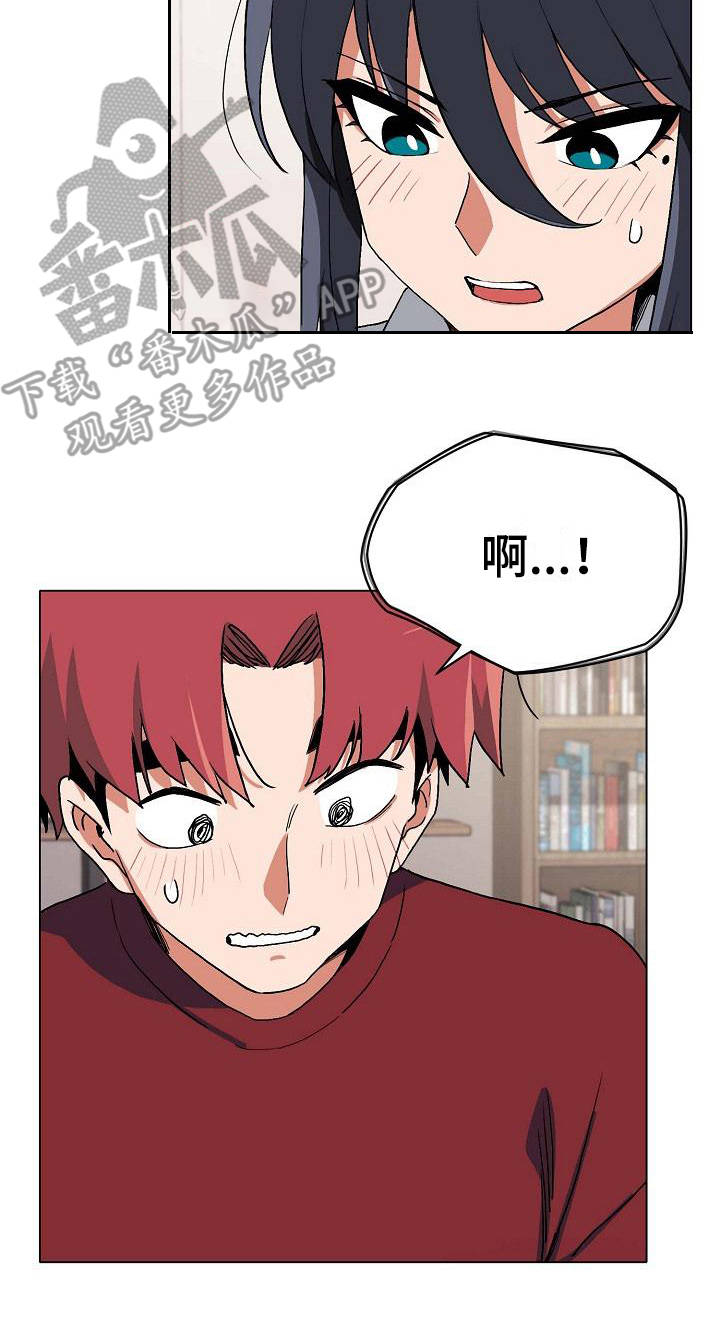 第14章：尴尬19
