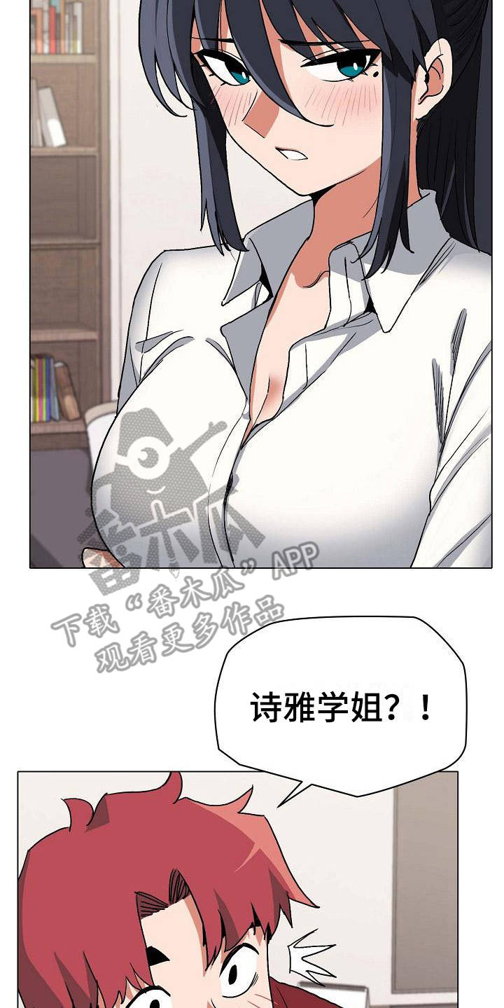 第14章：尴尬13