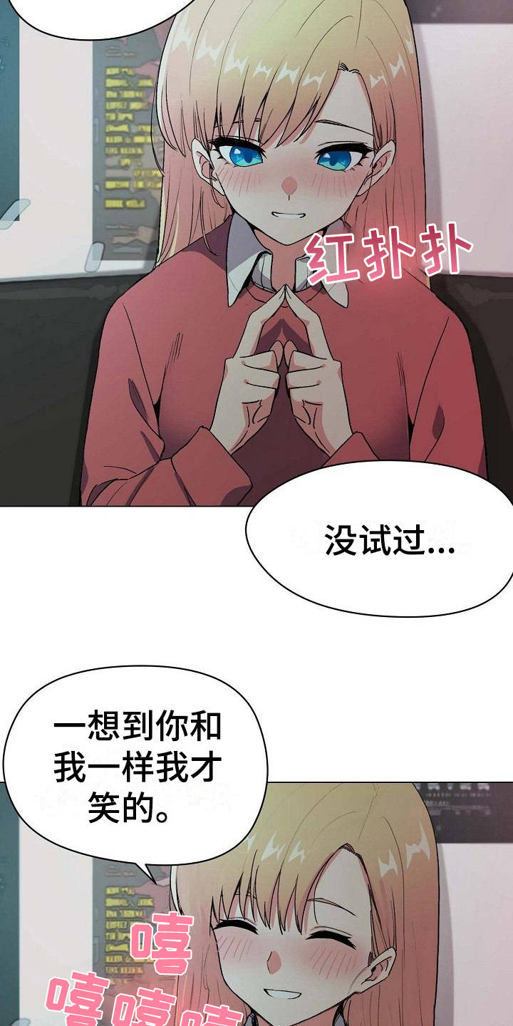 第5章：好奇7