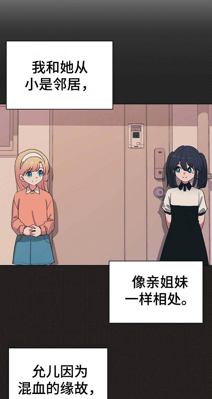 第8章：暗中保护8