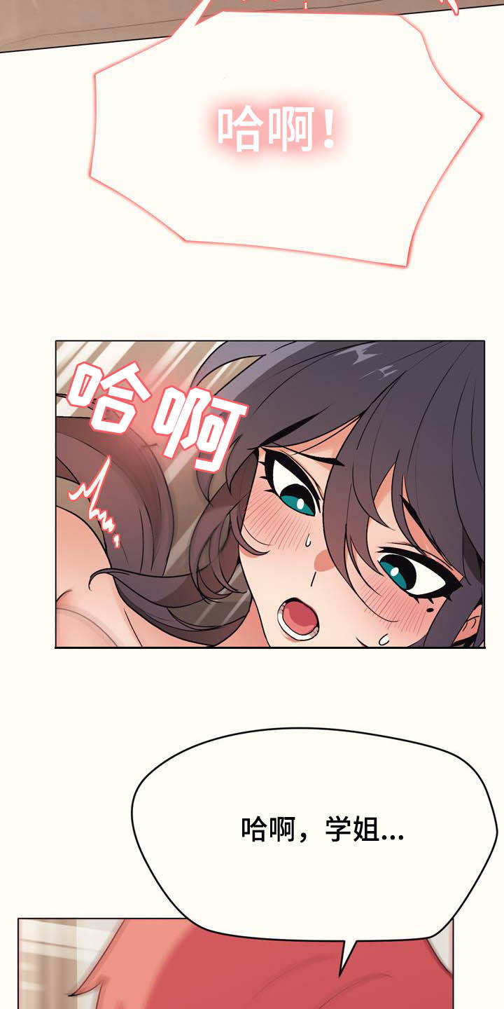 第28章：嘴硬3