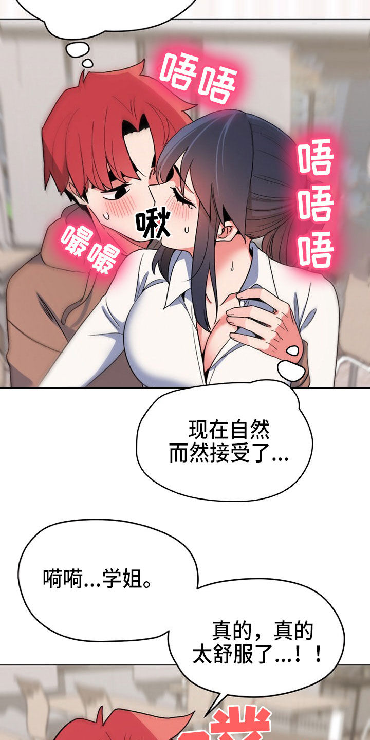 第45章：无法自拔14