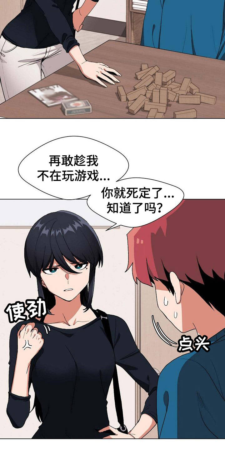 第3章：挨骂14