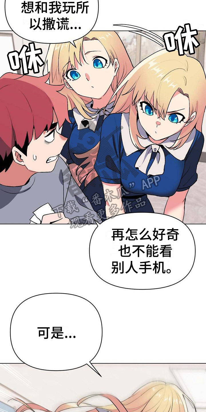 第18章：生气了16