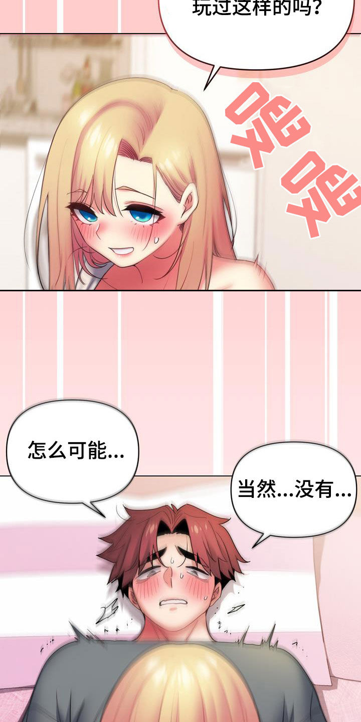 第69章：莫名开心11