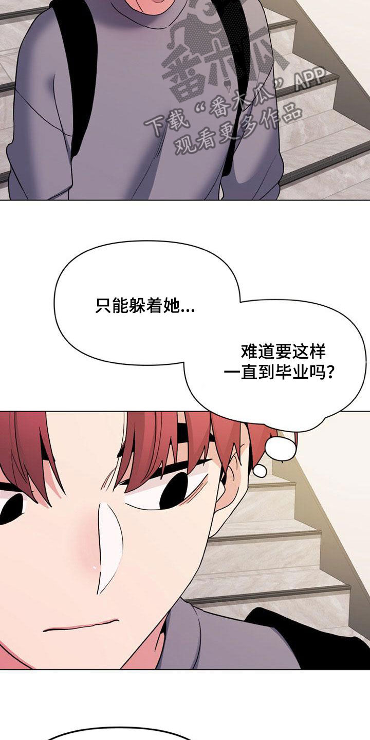 第57章：逃避13