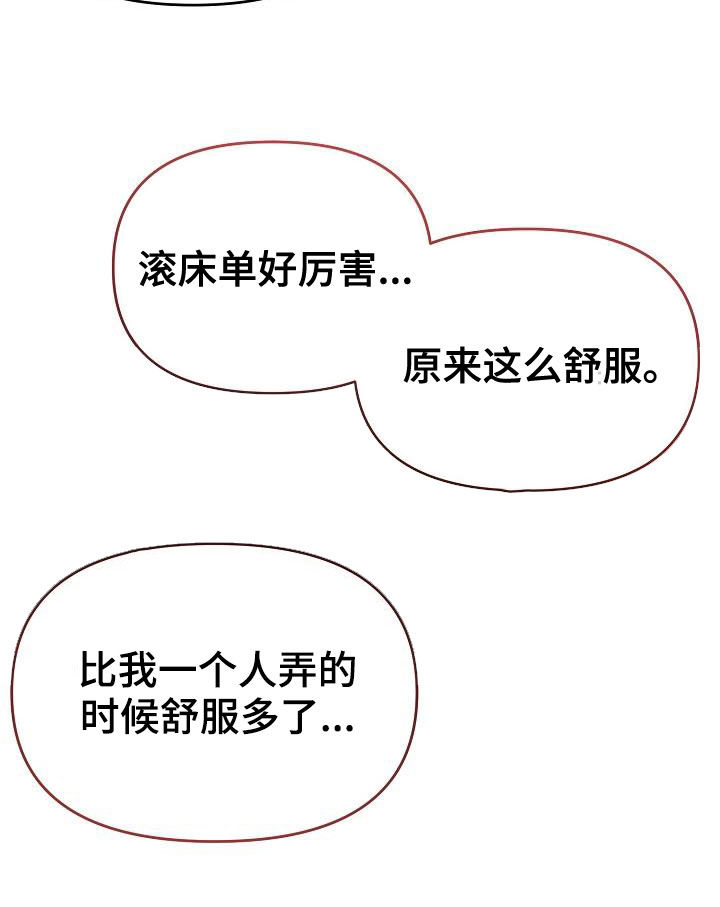 第78章：快被你逼疯19