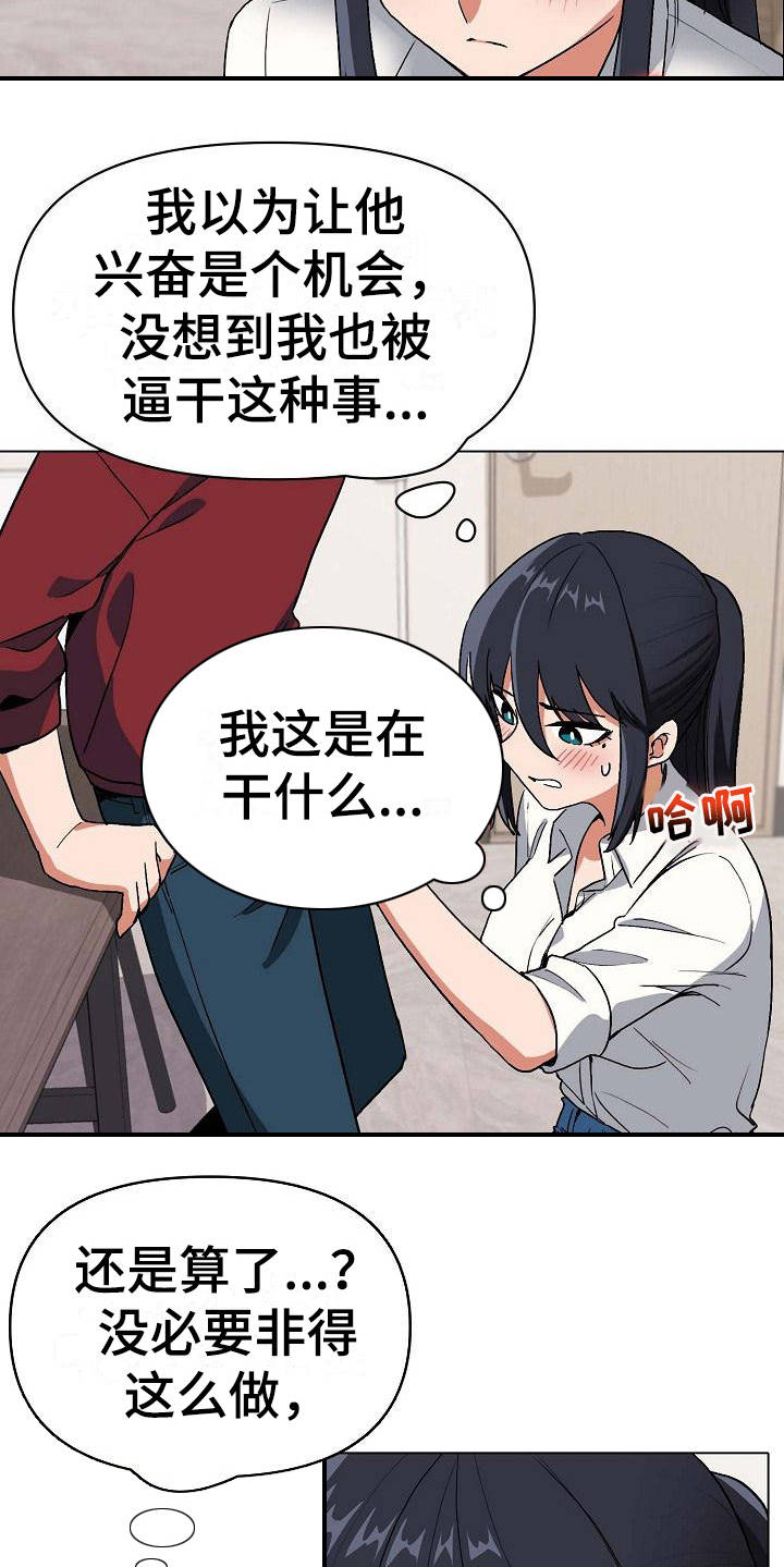 第15章：很突然7