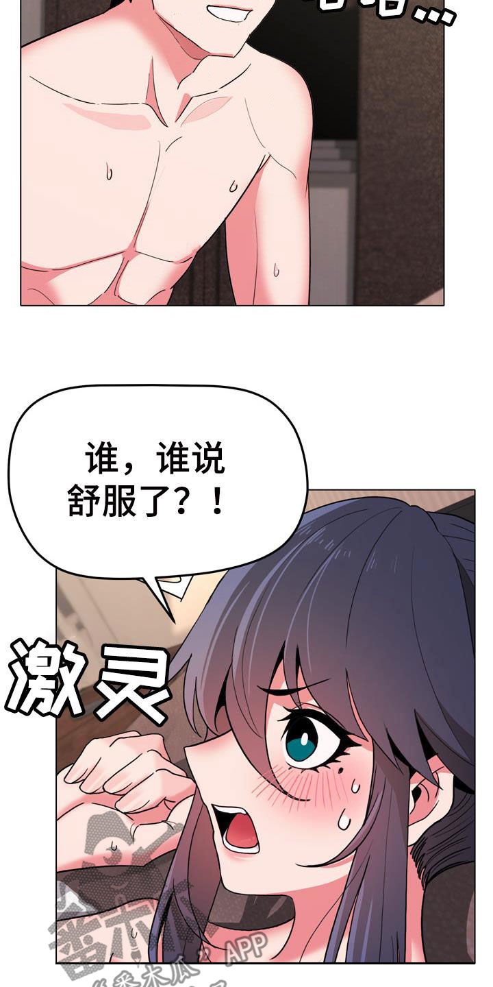 第38章：嘴硬13