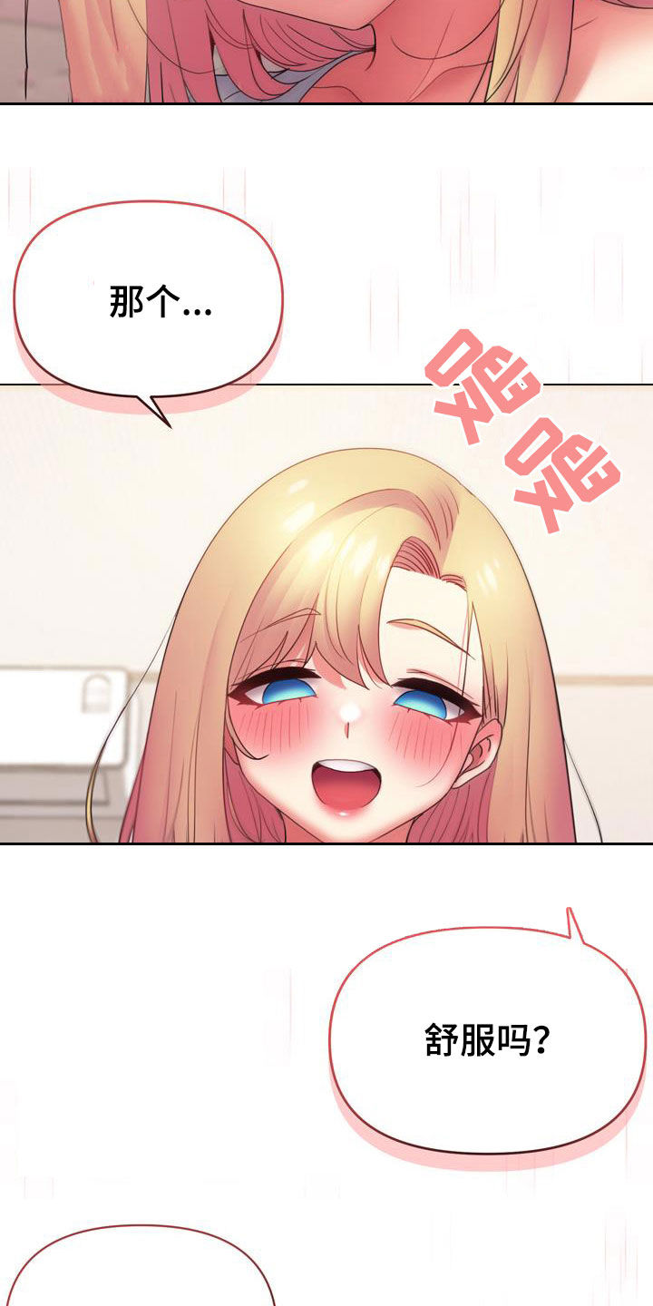 第69章：莫名开心14