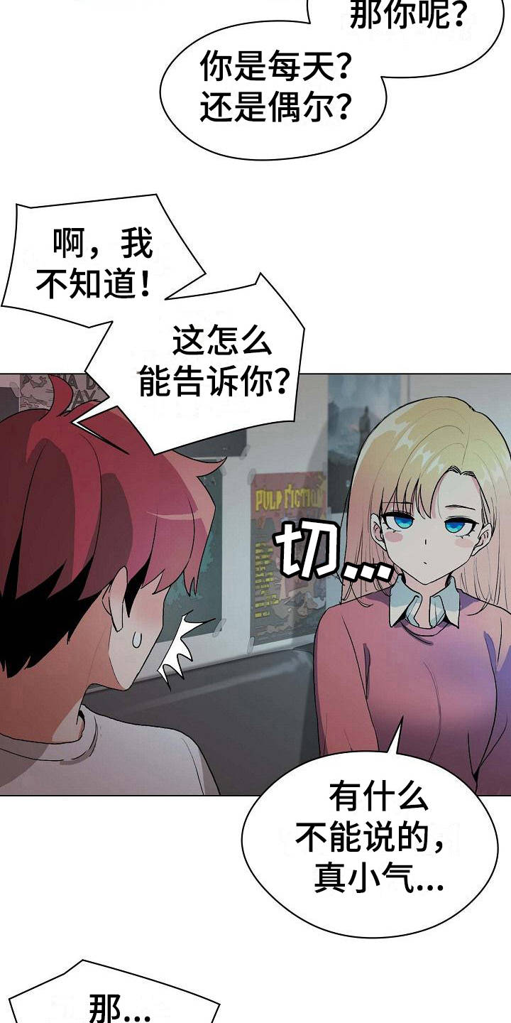 第6章：追问7