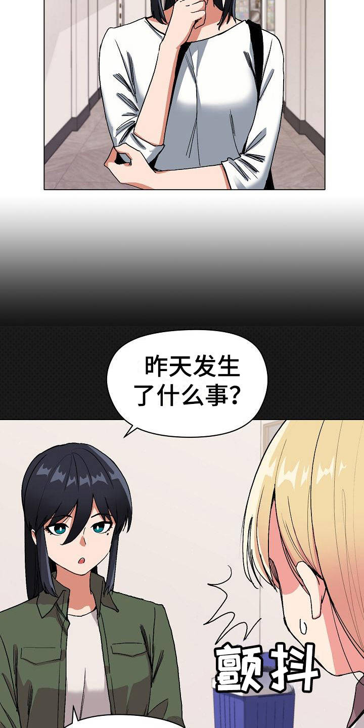 第10章：偷听2