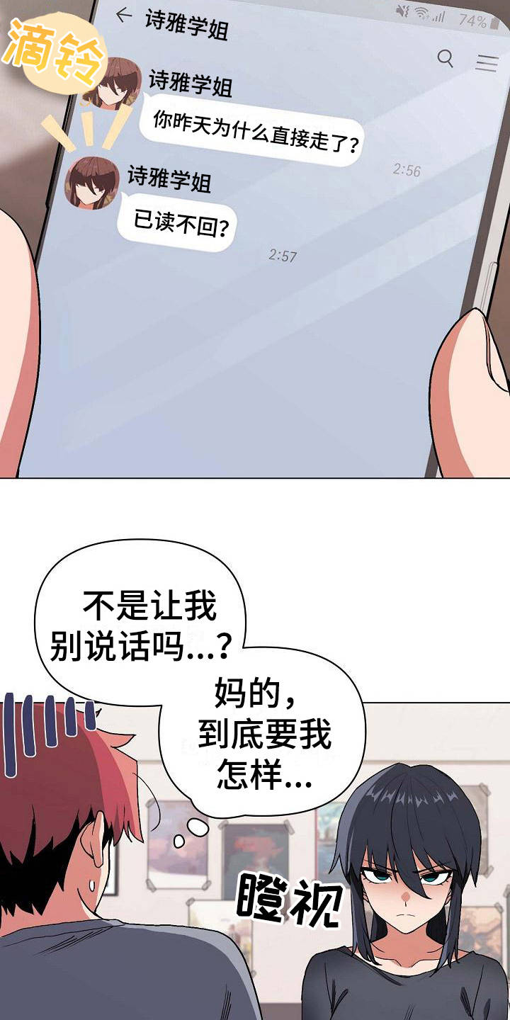 第18章：生气了7