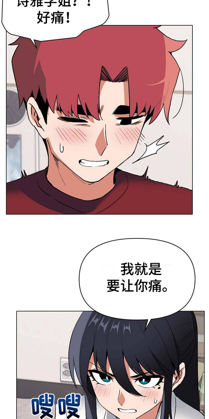 第16章：怪怪的13