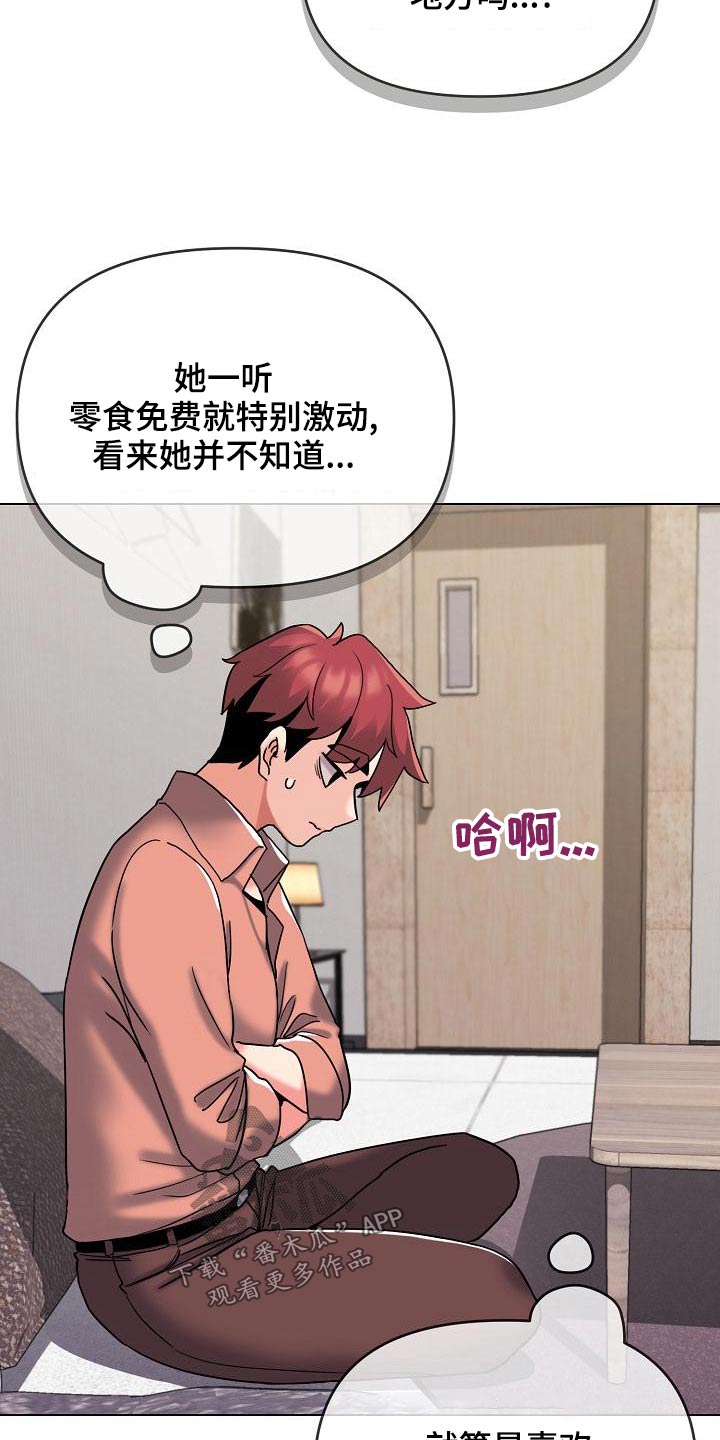 第80章：咖啡厅8