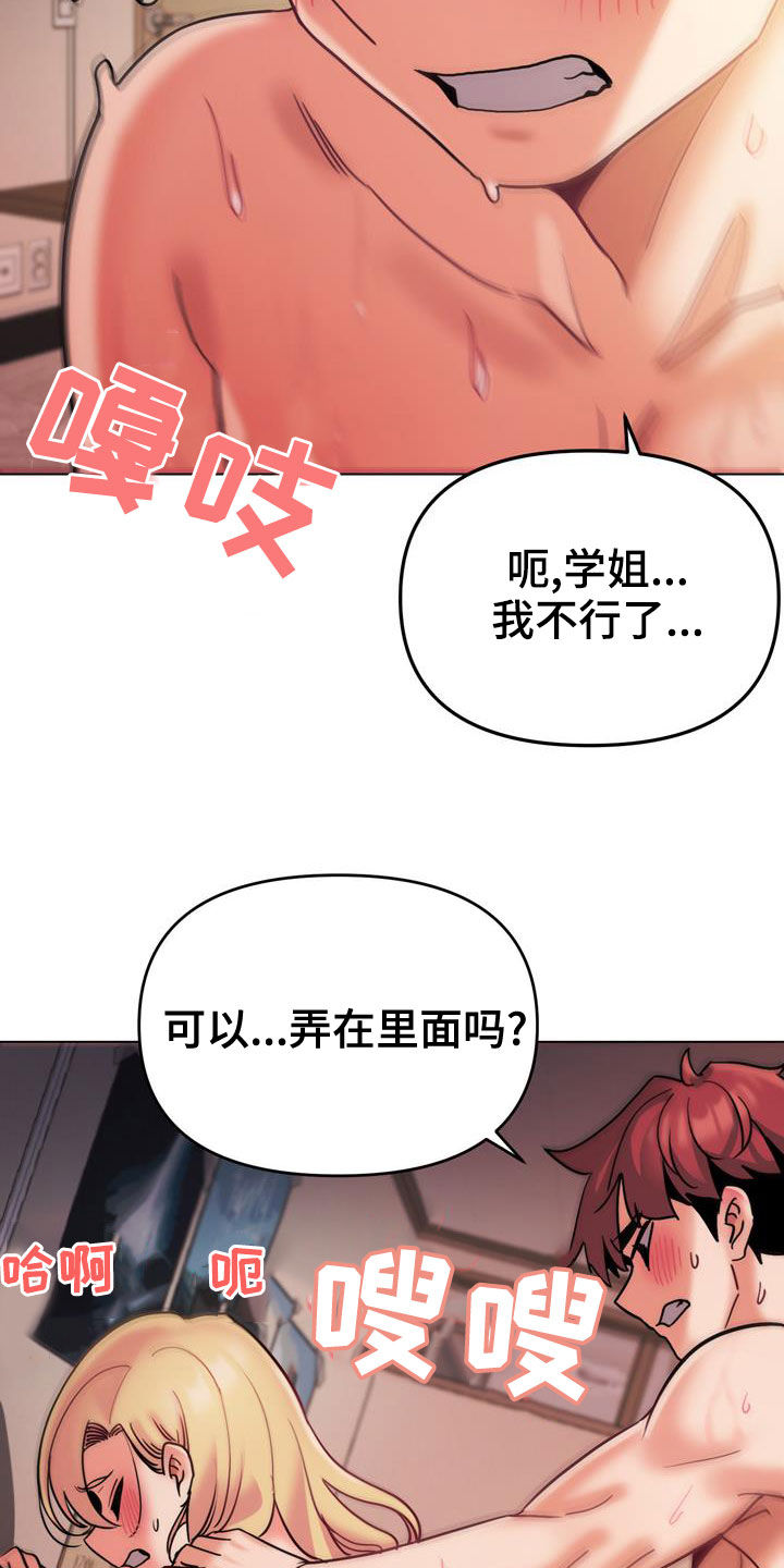 第81章：尽管来24