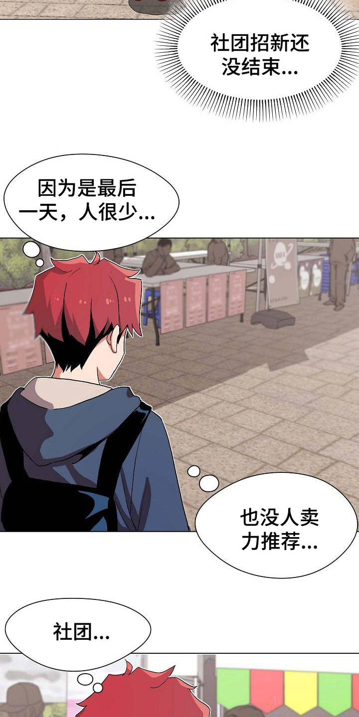 第1章：独来独往7
