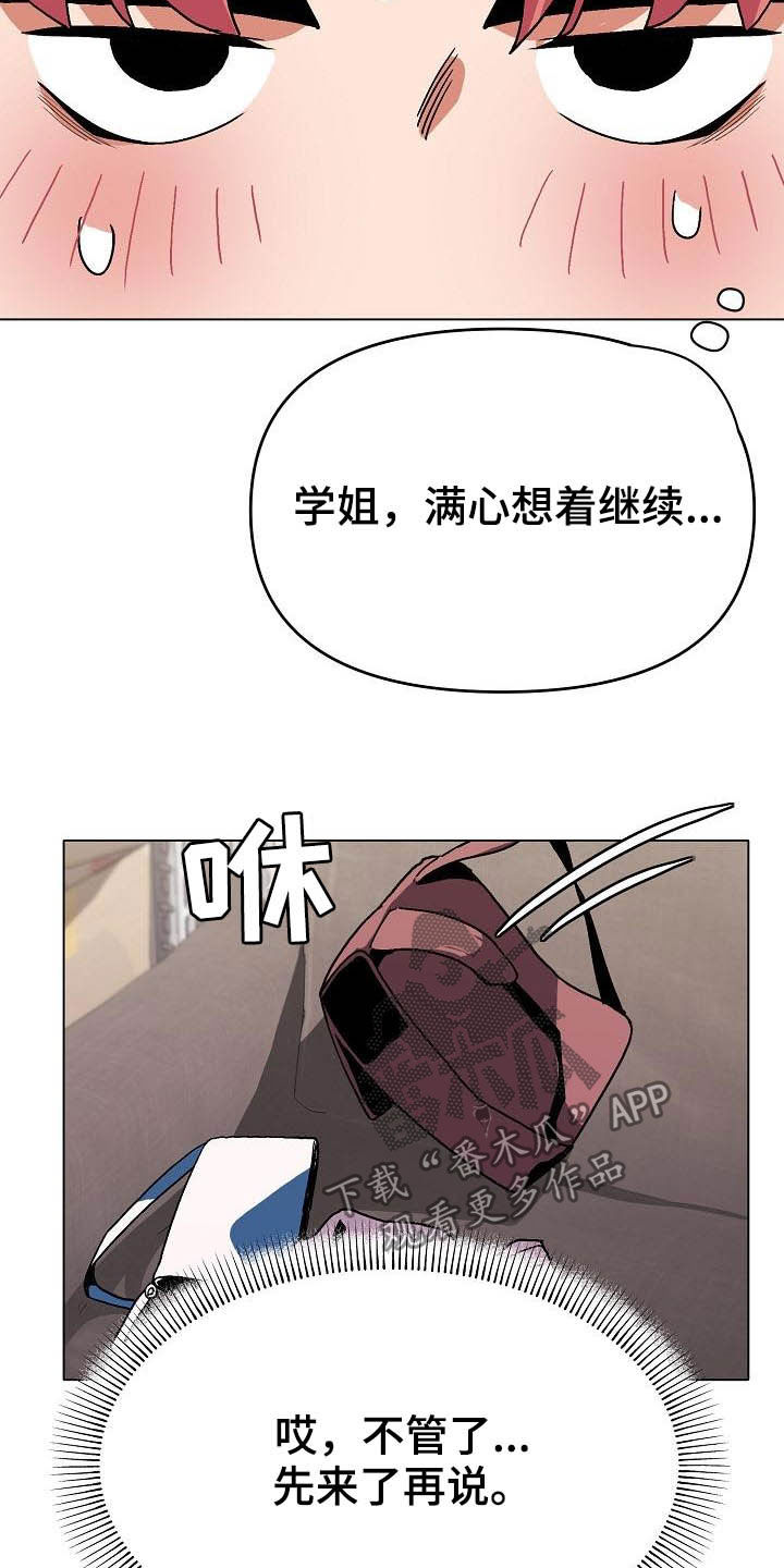 第25章：不是一个级别12