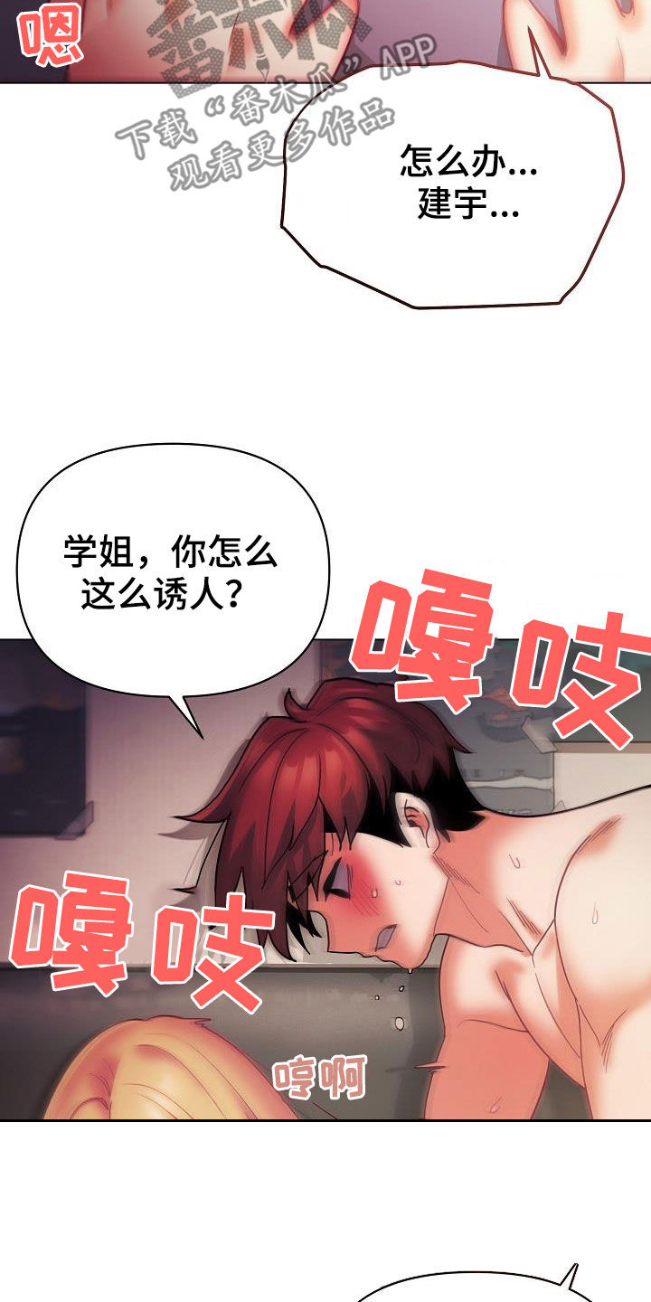 第78章：快被你逼疯24