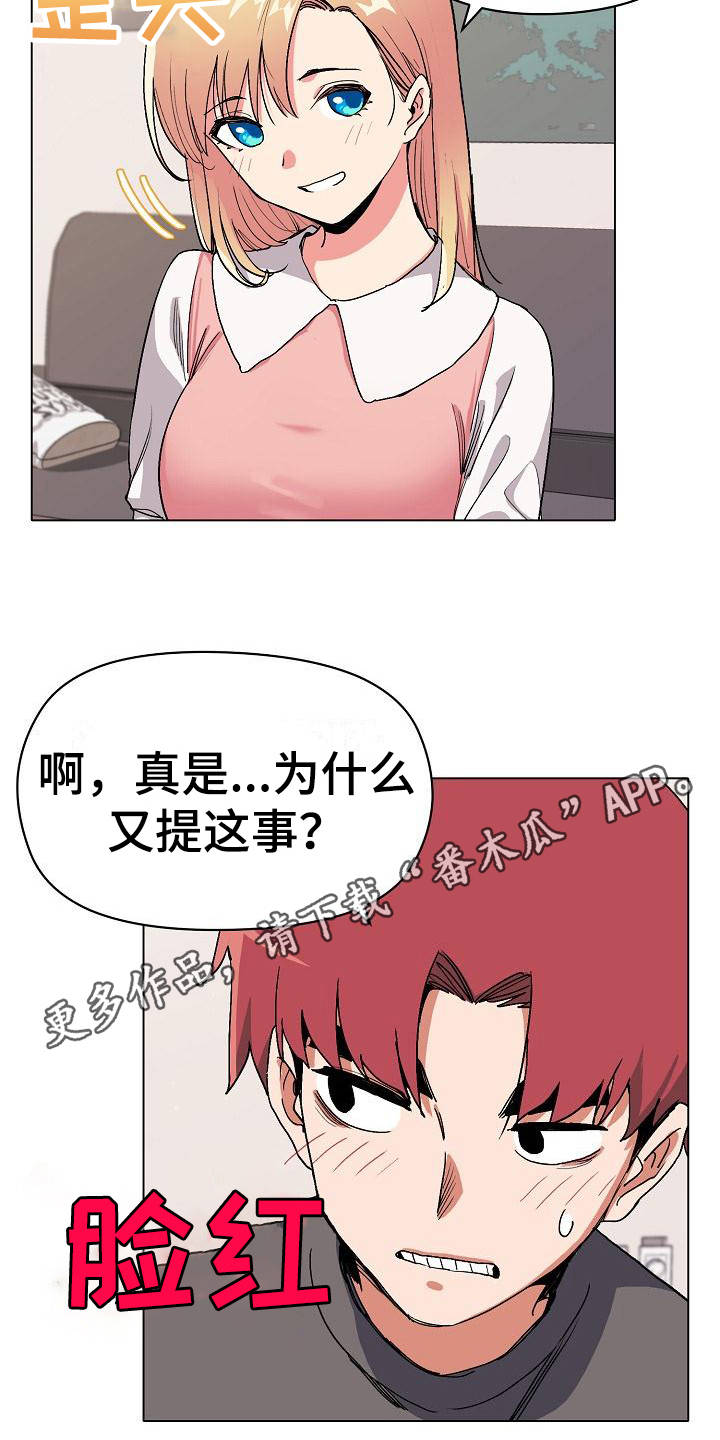 第10章：偷听8
