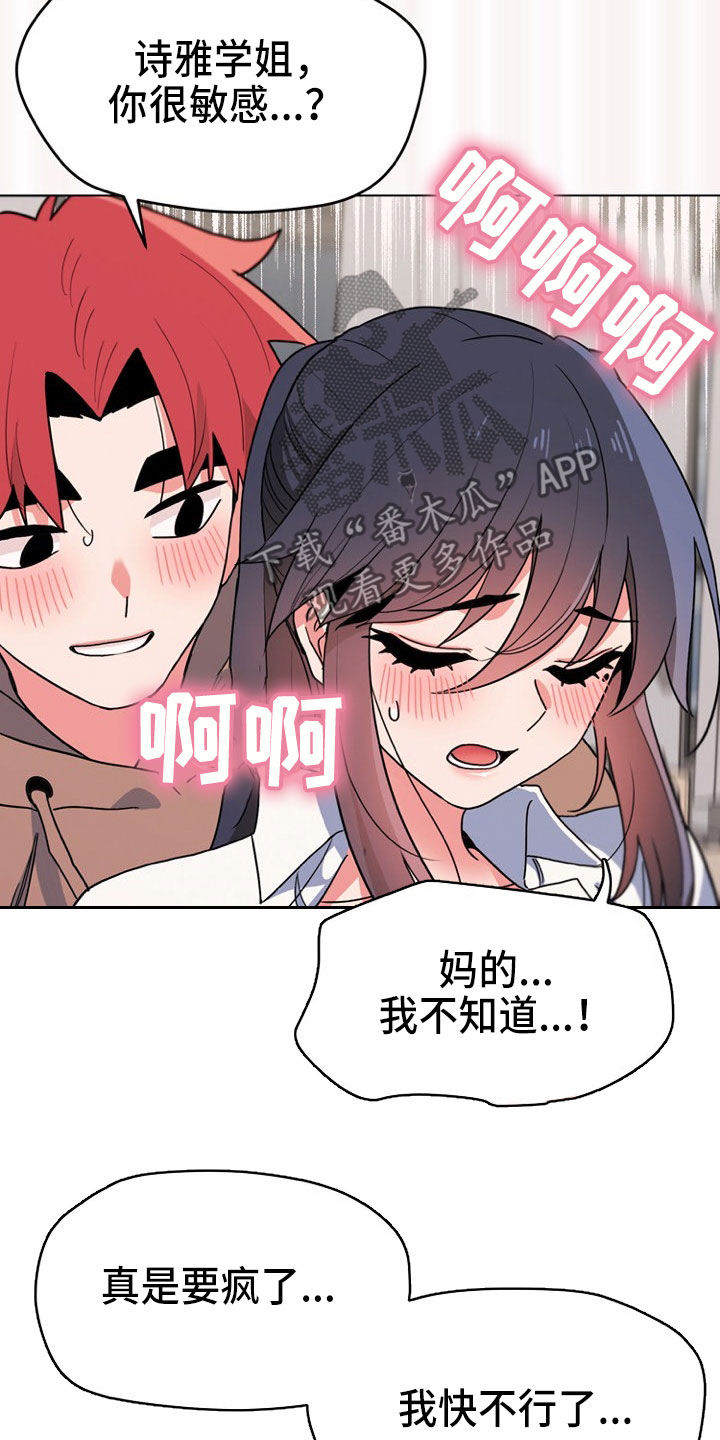 第45章：无法自拔17