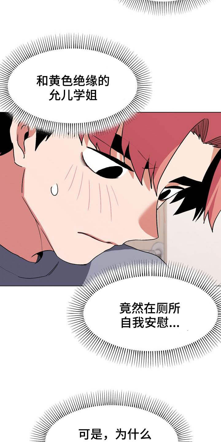 第23章：心虚7