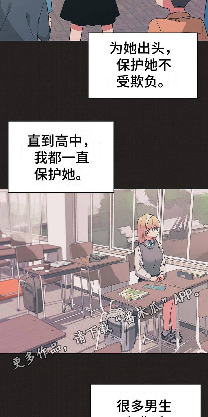 第8章：暗中保护10