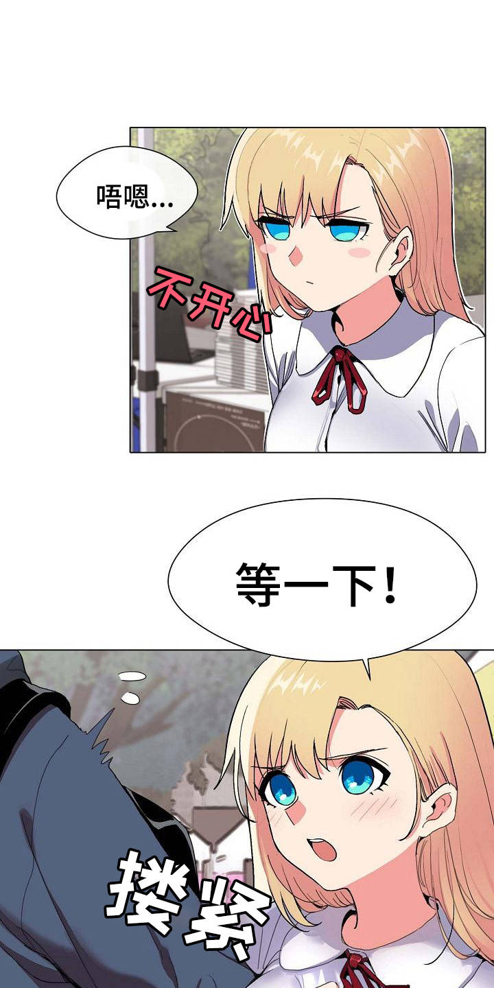 第1章：独来独往15