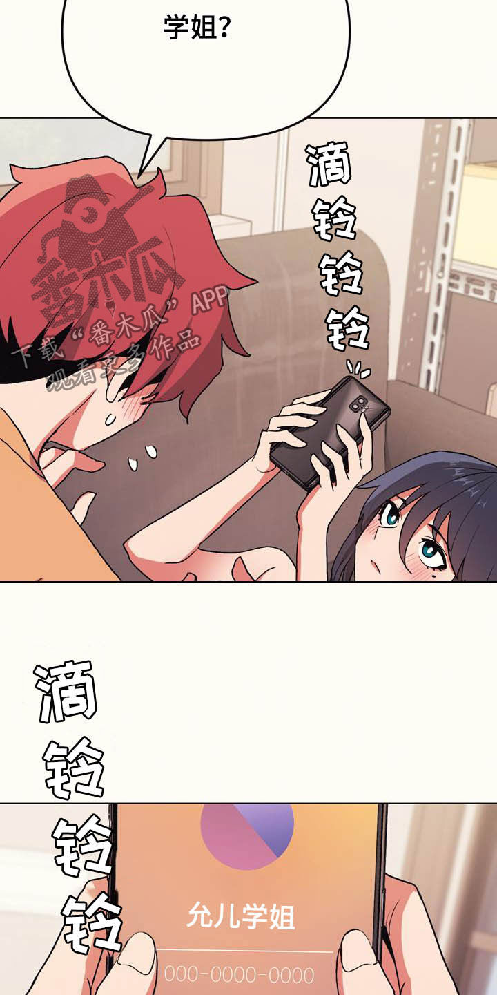 第28章：嘴硬13
