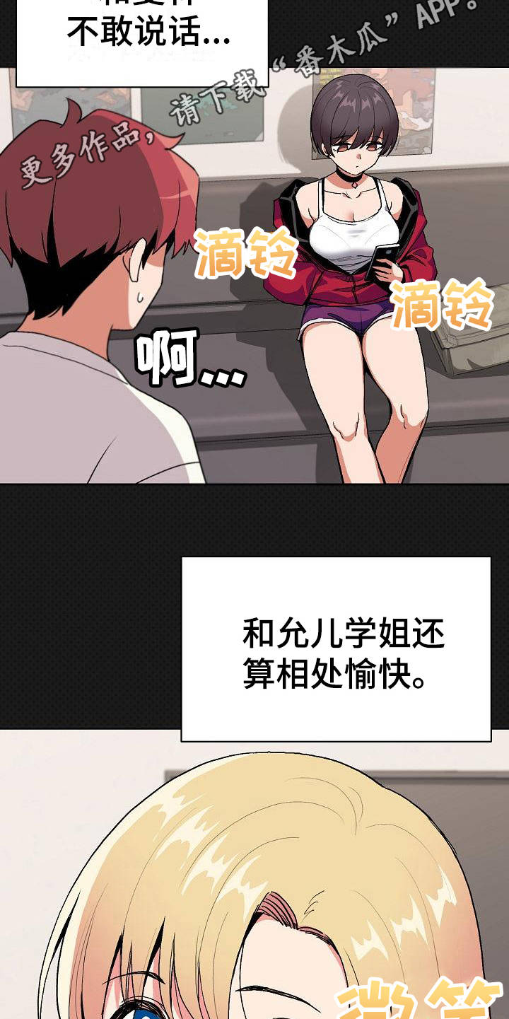 第11章：慌慌张张9