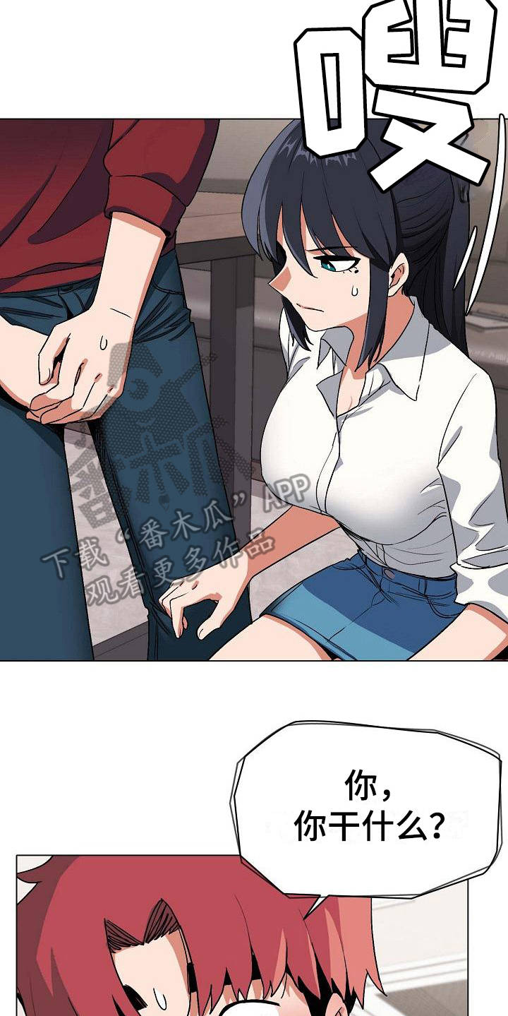 第14章：尴尬16