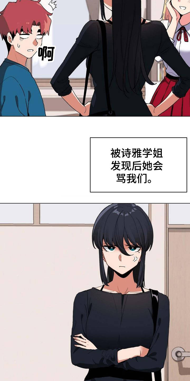 第3章：挨骂5