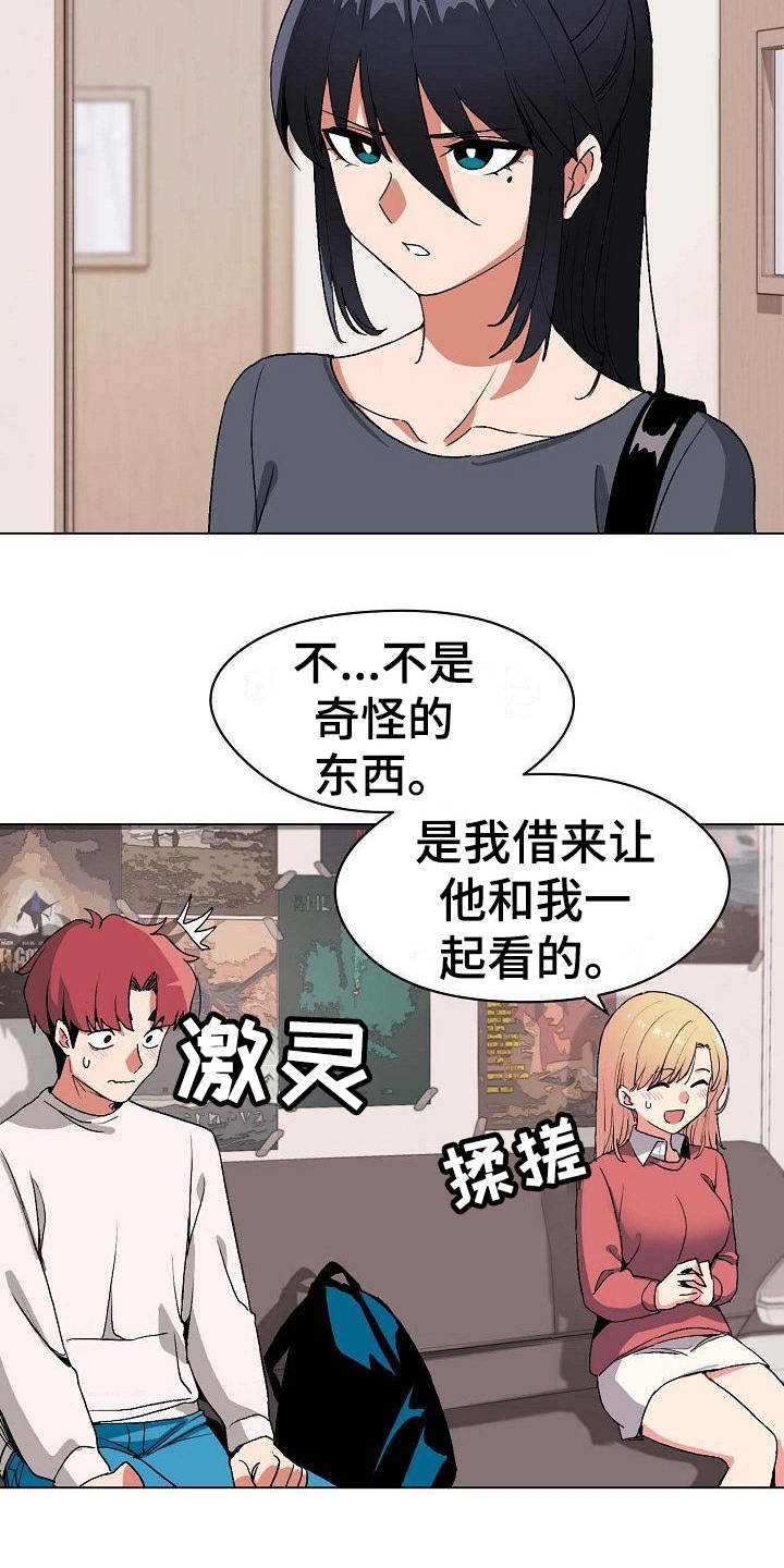 第6章：追问15