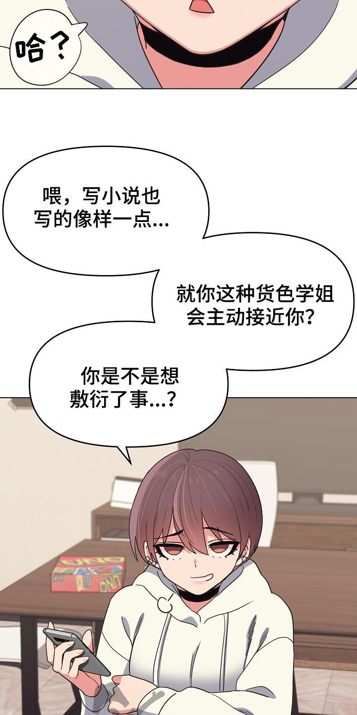 第48章：目的16