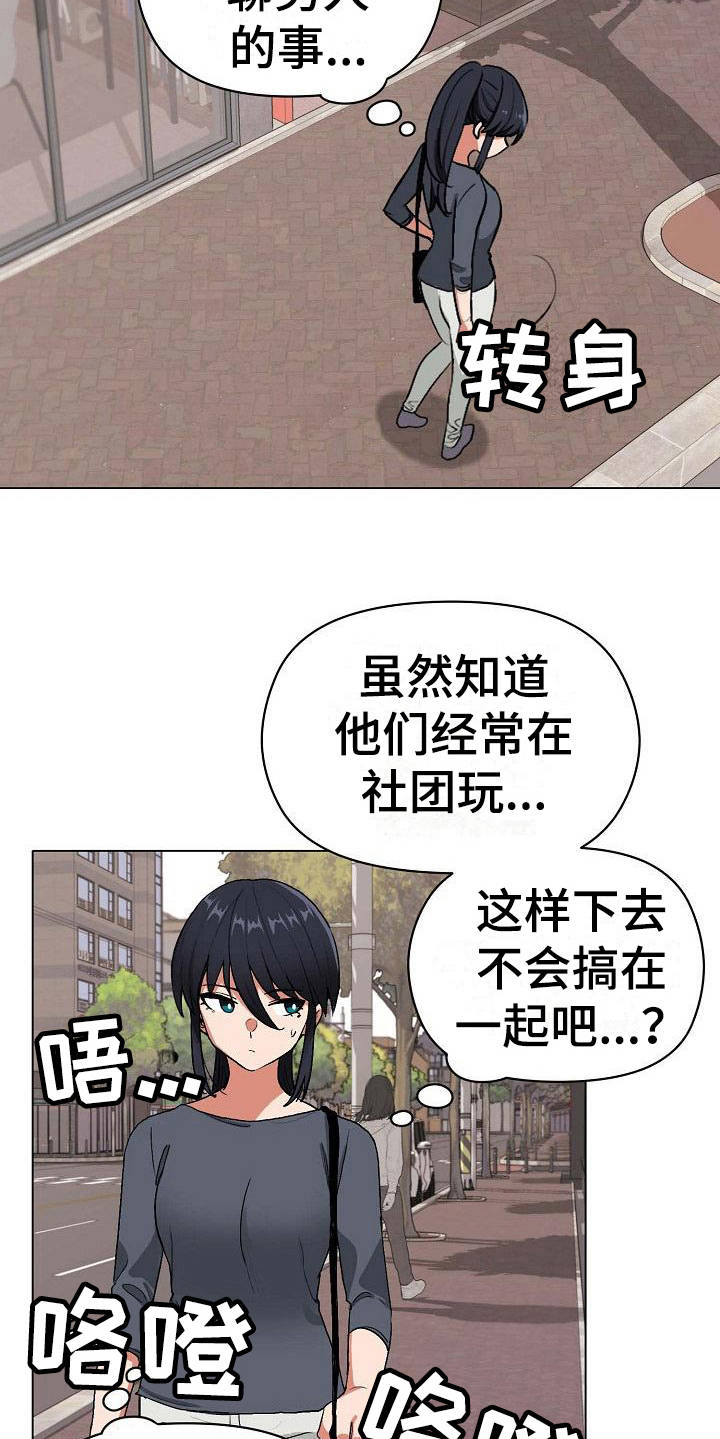 第8章：暗中保护5