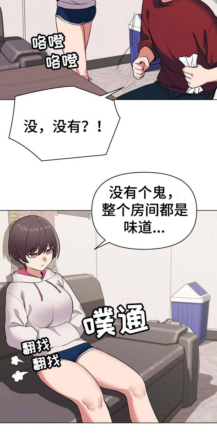 第17章：气味14