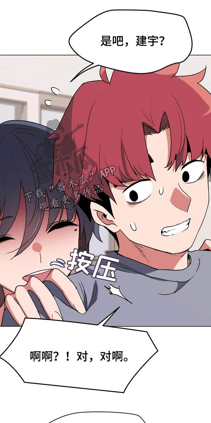 第23章：心虚20