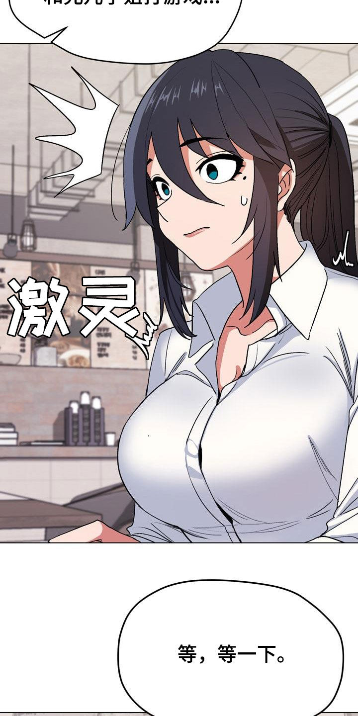 第33章：偶遇21