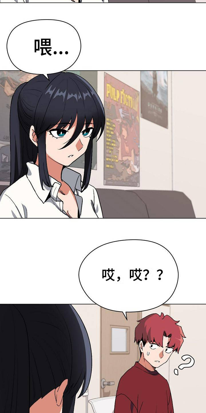 第12章：不太一样9