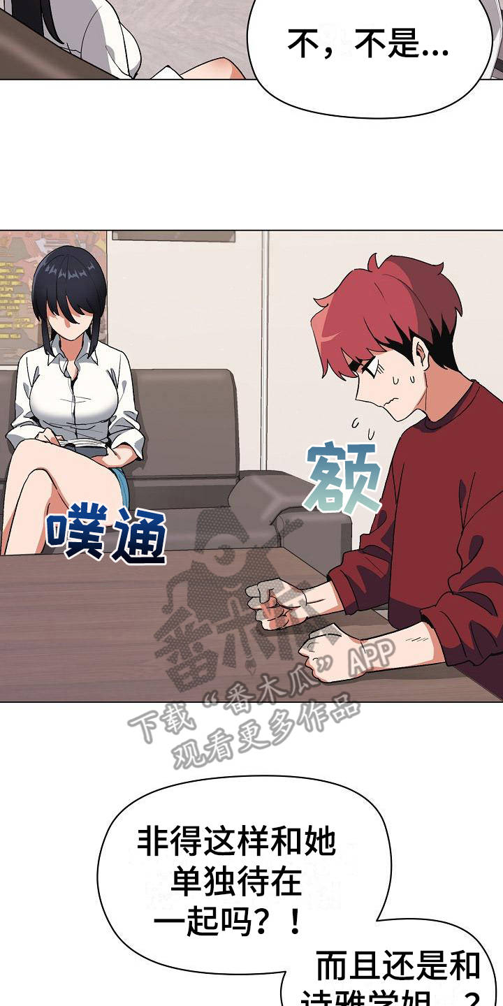 第12章：不太一样7