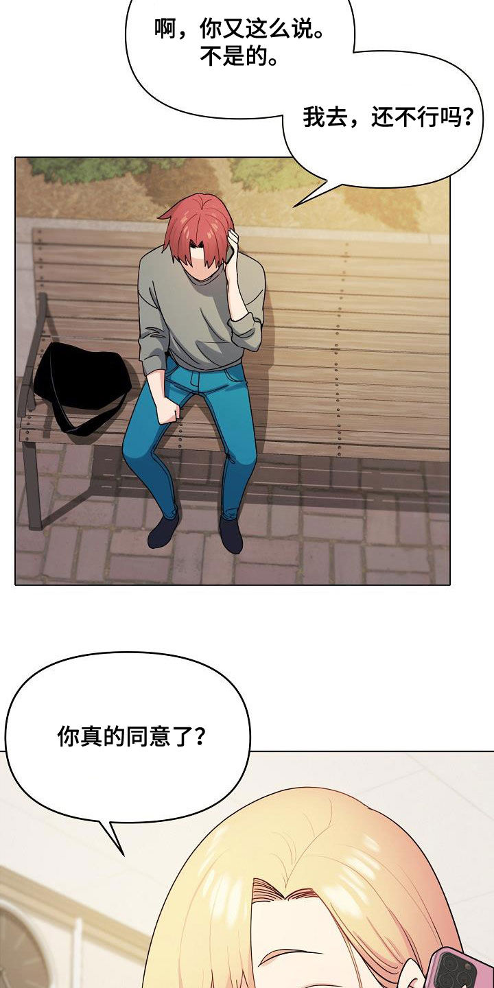 第58章：约酒19