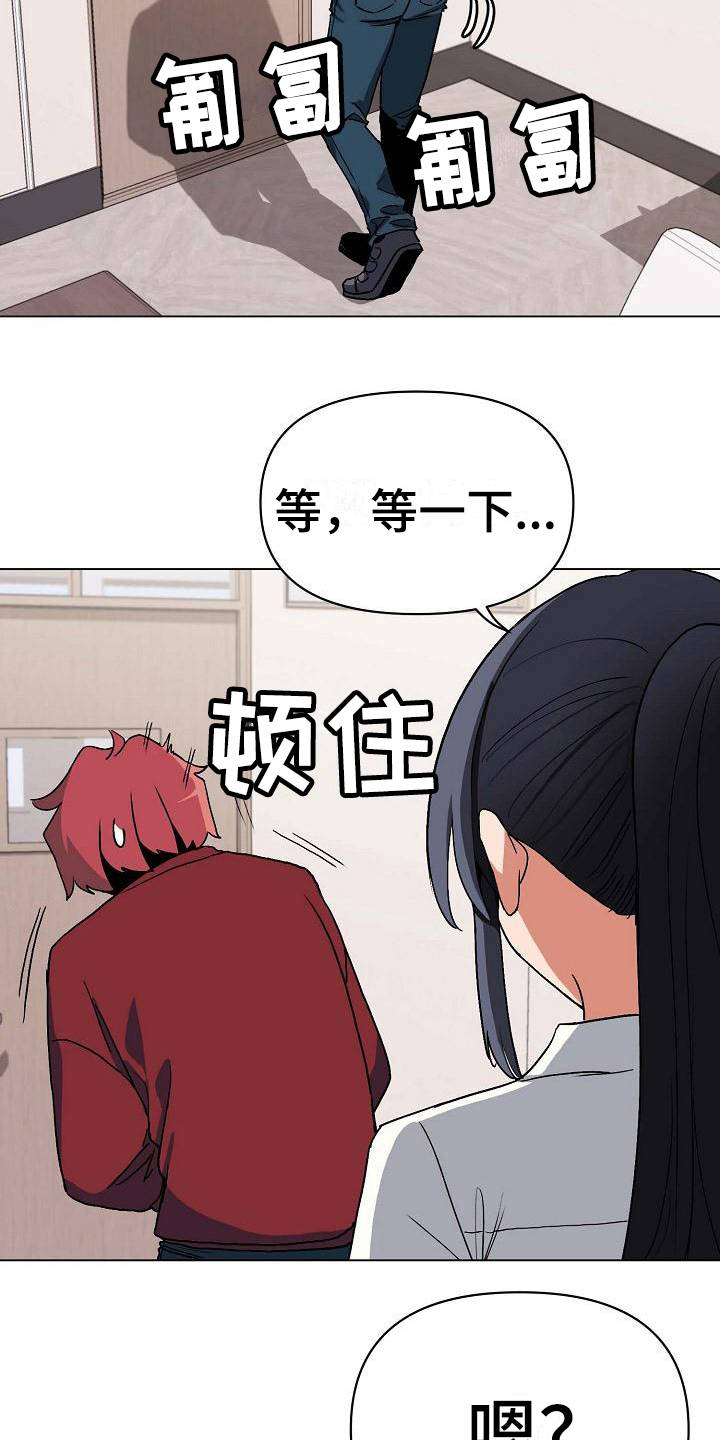 第14章：尴尬9