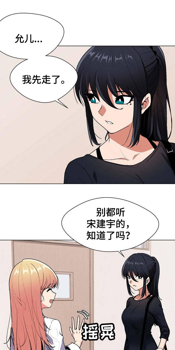 第3章：挨骂15