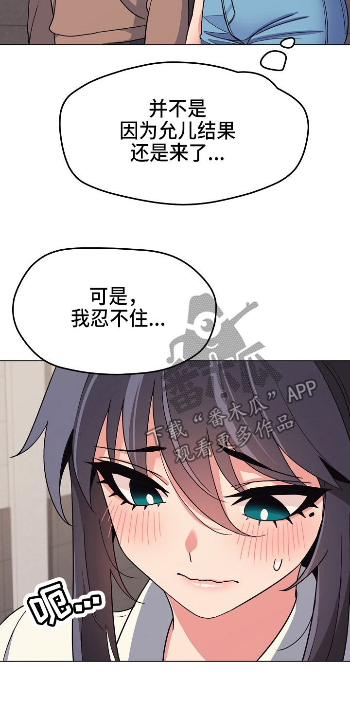 第46章：个人问题16