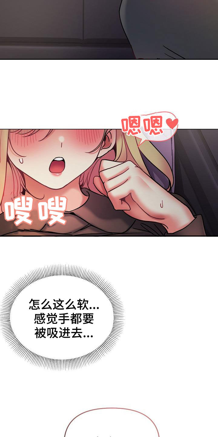 第77章：你要轻点哦21