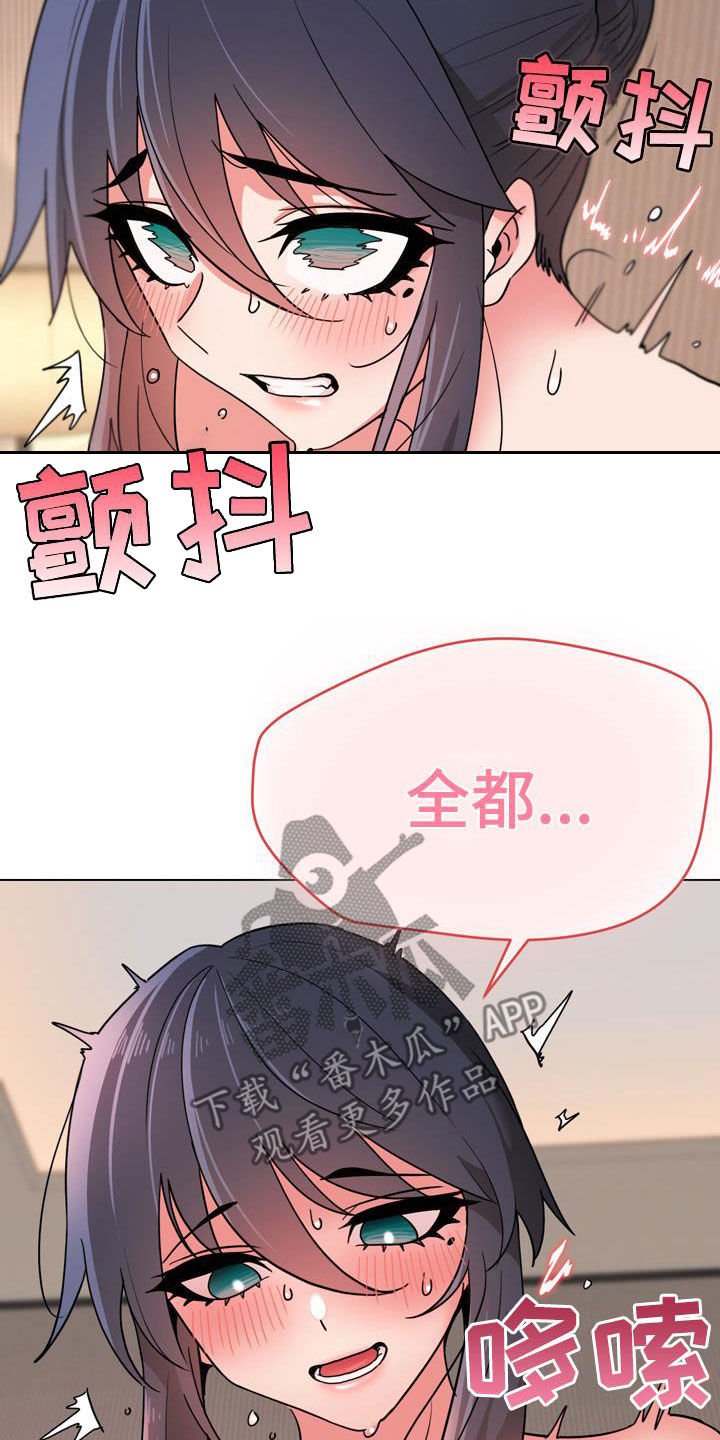 第40章：少胡说八道12