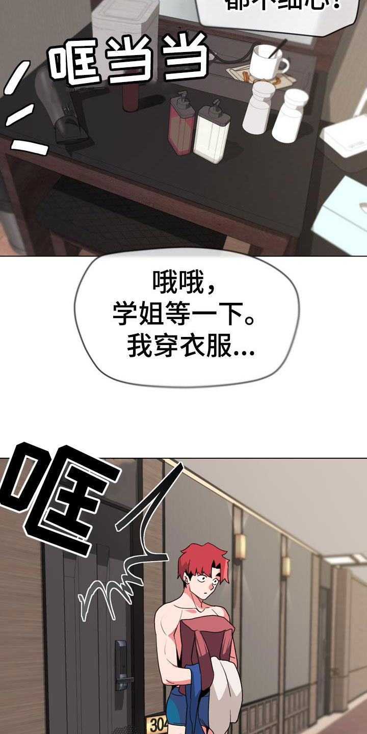 第41章：这是不对的11