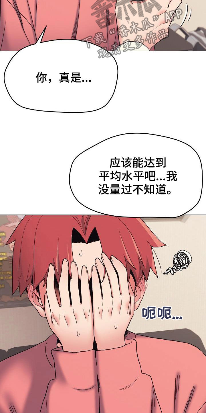第49章：无法理解9